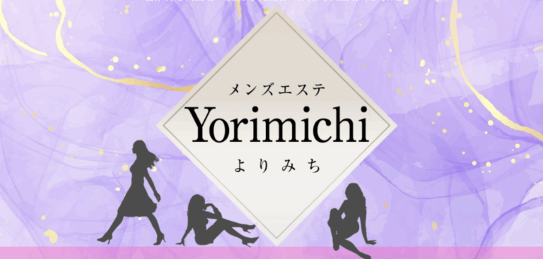 yorimichi