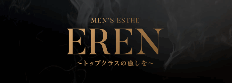 EREN